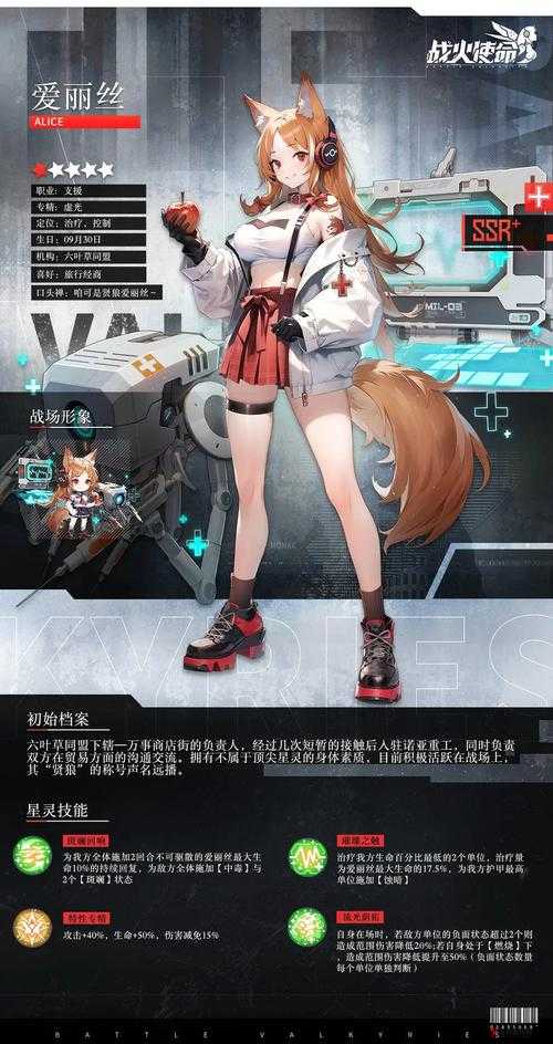 战火使命角色有哪些?战火使命角色介绍