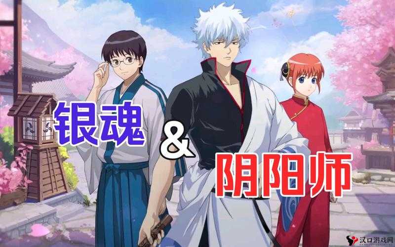 阴阳师银魂联动PV阴阳师银魂PV公开,跨界融合,重塑和风幻想