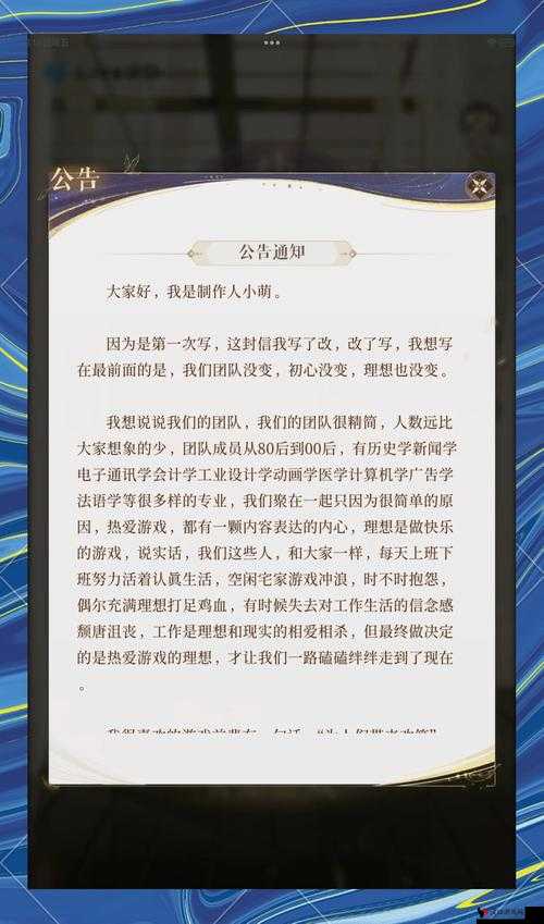 代号鸢4月12日官方公告是什么?代号鸢4月12日官方公告分享