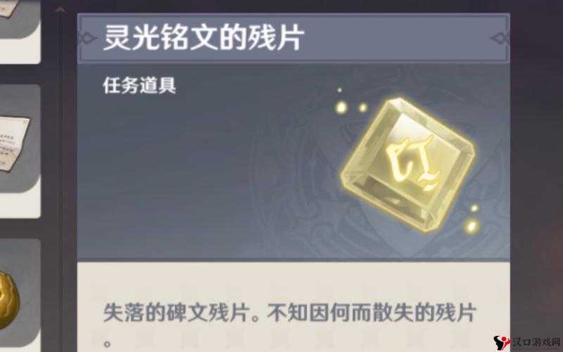 原神3.6碑铭的研究攻略,四个失落铭文怎么获得