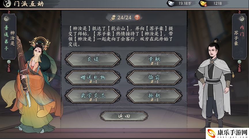 千古江湖梦门派互动具体玩法思路