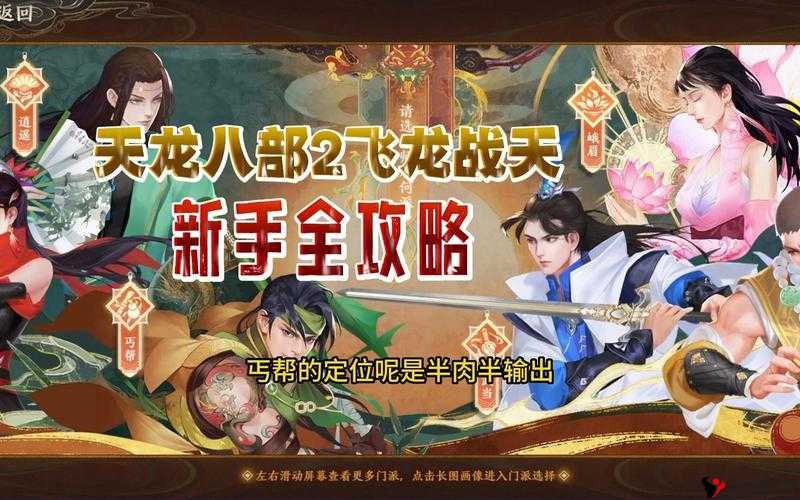 天龙八部2飞龙战天快速升级攻略