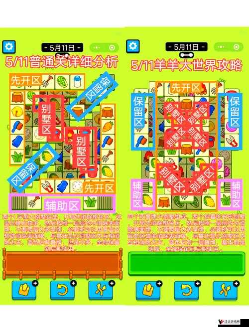 羊了个羊通关攻略4.25,掌握技巧,迎接游戏玩法革命