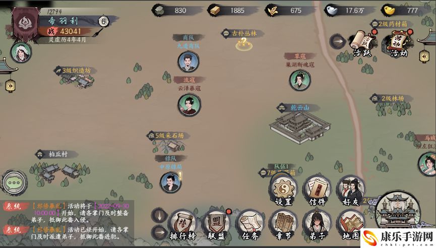 千古江湖梦采集点掉落位置详解