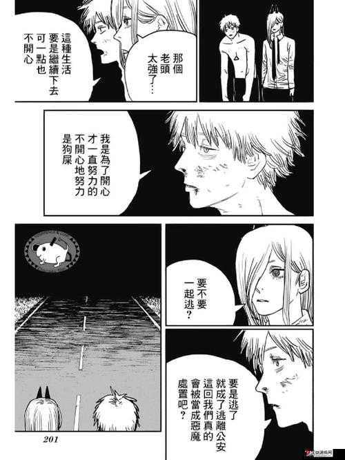 电锯人2第30话汉化地址与深度解析
