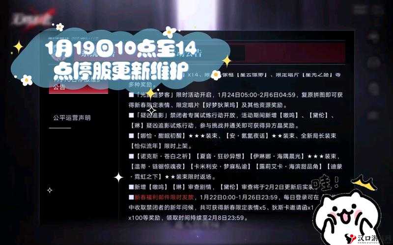 无期迷途4.13停服维护有什么内容?无期迷途4.13停服维护公告内容一览及未来玩法革命预测