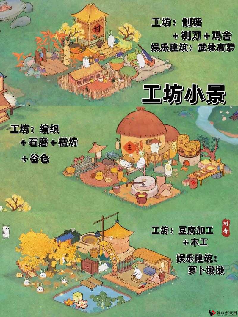 桃源深处有人家,坐井观萝与娱乐建筑图鉴的资源管理艺术