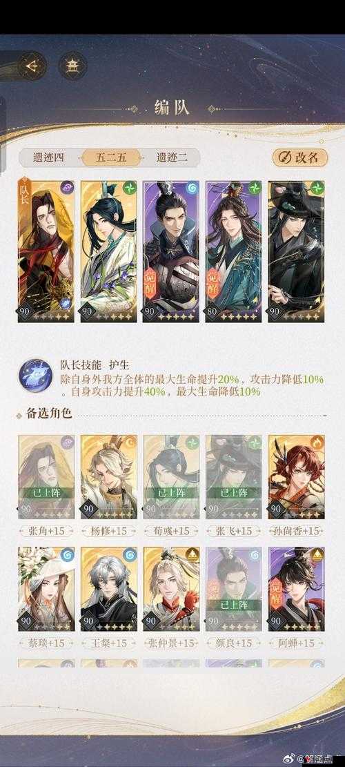 代号鸢兰台5-25配队与打法攻略
