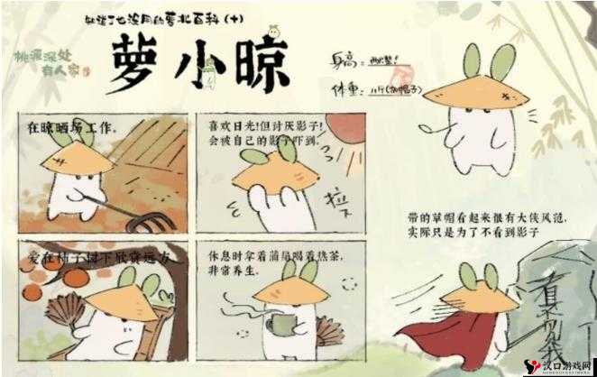 桃源深处有人家萝小臼是谁?桃源深处有人家水域小萝卜图鉴深度攻略