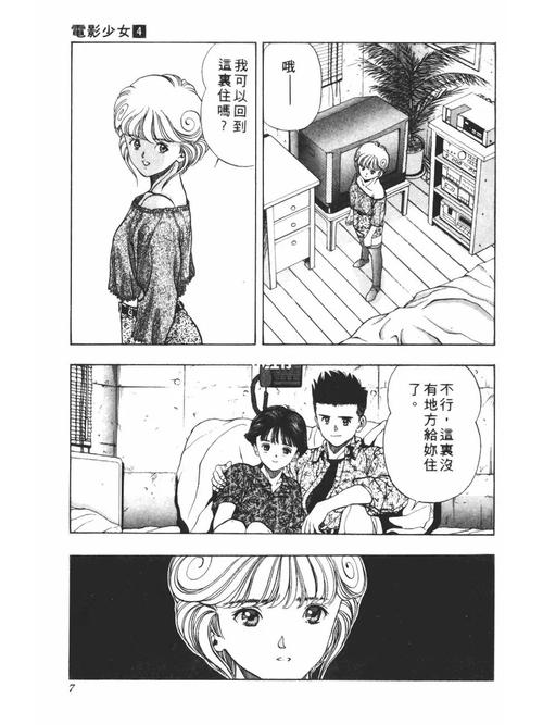 狂野少女电影动漫完整版