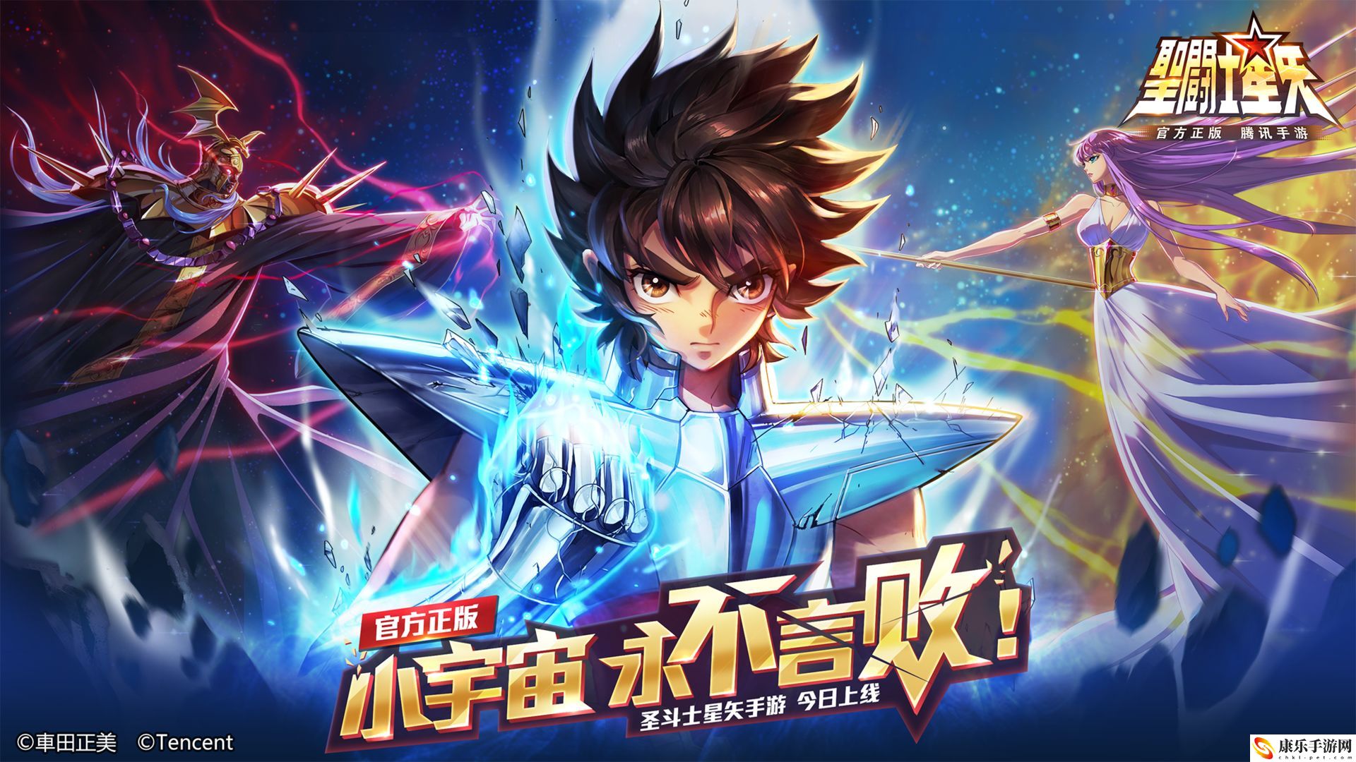 圣斗士星矢模拟器版怎么下载