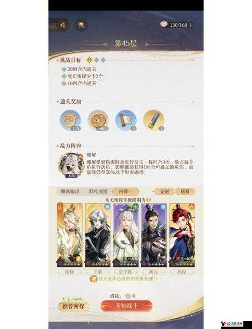 代号鸢地宫45层无王粲郭解孙权通关攻略