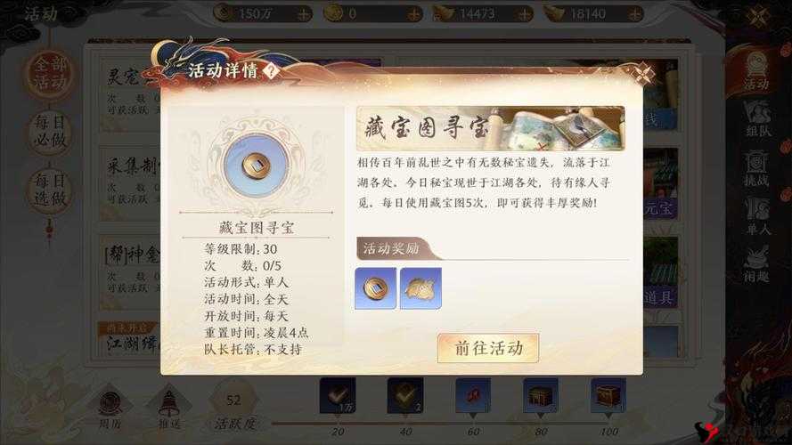 天龙八部2飞龙战天藏宝图怎么获得?天龙八部2飞龙战天藏宝图获取攻略