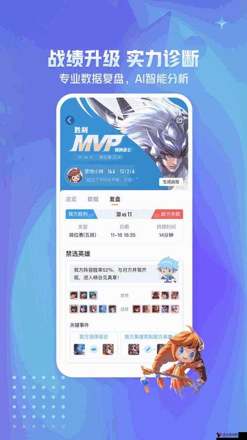王者营地奇遇记在哪里打开及未来玩法革命预测