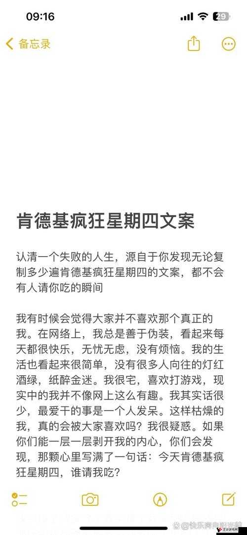 肯德基疯狂星期四文案4.13,预见游戏未来,解锁玩法革命