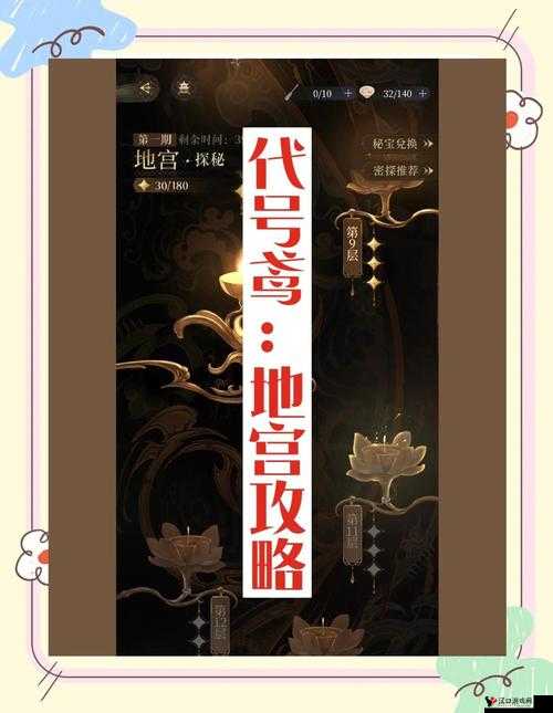代号鸢地宫1-59层全三星通关秘籍,解锁高效阵容与策略