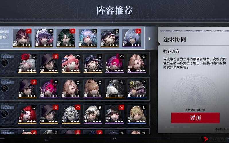 无期迷途浊暗之井深陷迷宫阵容推荐与攻略