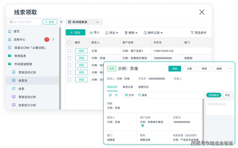成品视频CRM站入口