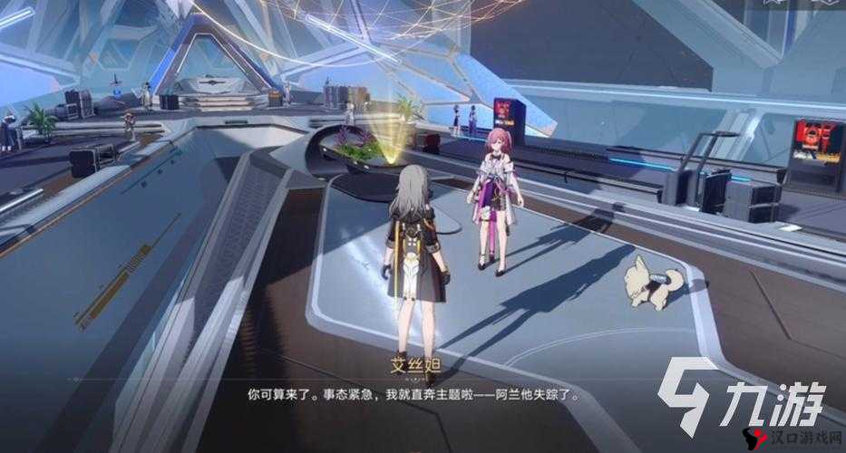 崩坏,星穹铁道人非草木任务攻略