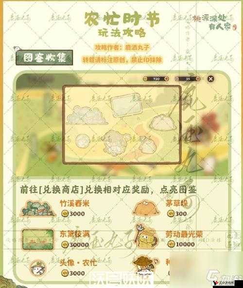 桃源深处有人家农忙时节玩法攻略与未来玩法革命预测