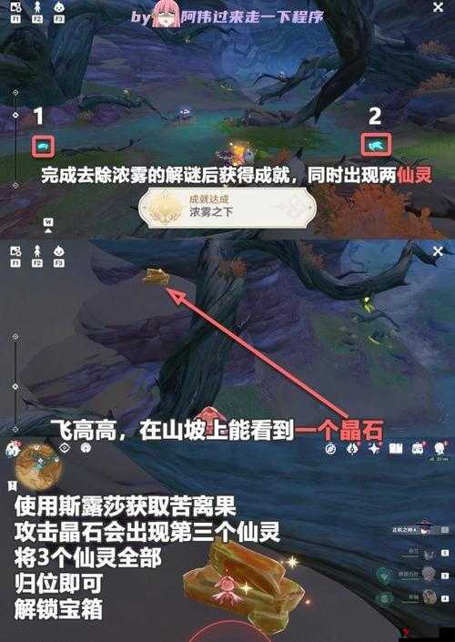 原神浓雾之下成就怎么达成,详细方法与攻略