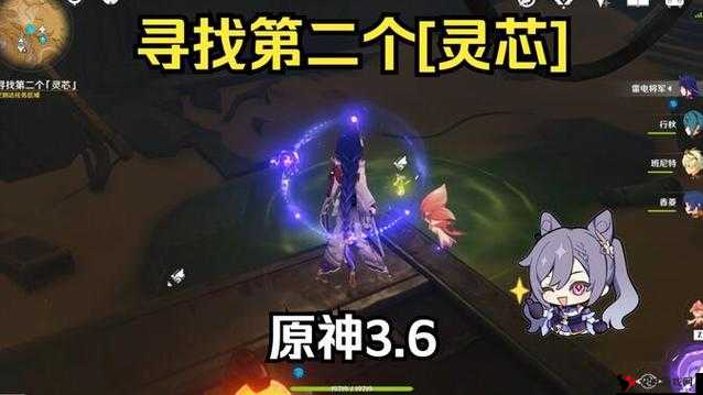 原神探索之旅,揭秘第二个灵芯的奇妙获取法