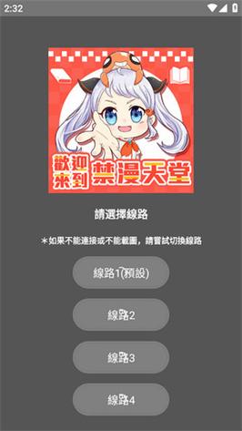 jm漫画官方正版入口