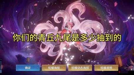 王者荣耀妲己九尾狐保底多少钱?王者荣耀妲己青丘九尾皮肤抽取攻略