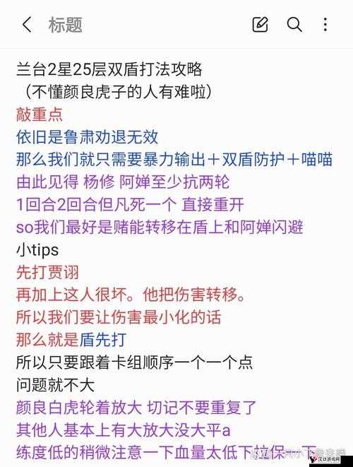 代号鸢怎么开盾,代号鸢双盾流攻略