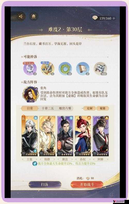 代号鸢兰台4-30无王粲通关攻略,资源管理、技巧与最大化价值