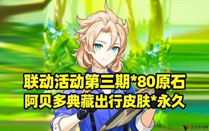 原神×支付宝，2023绿色出行活动的深度解析