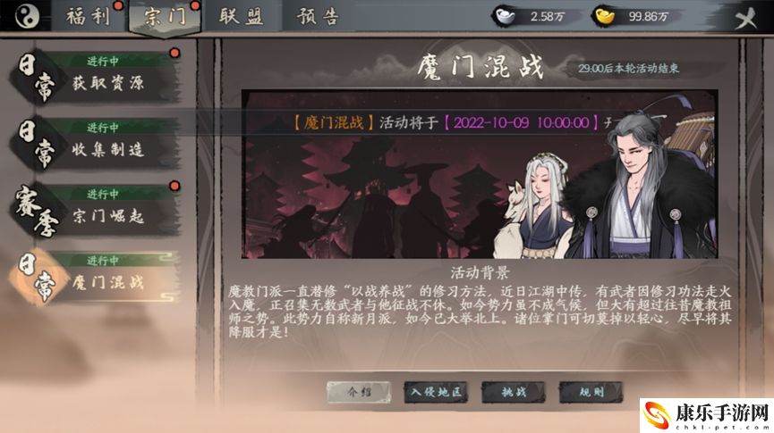 千古江湖梦日常积分活动玩法解析