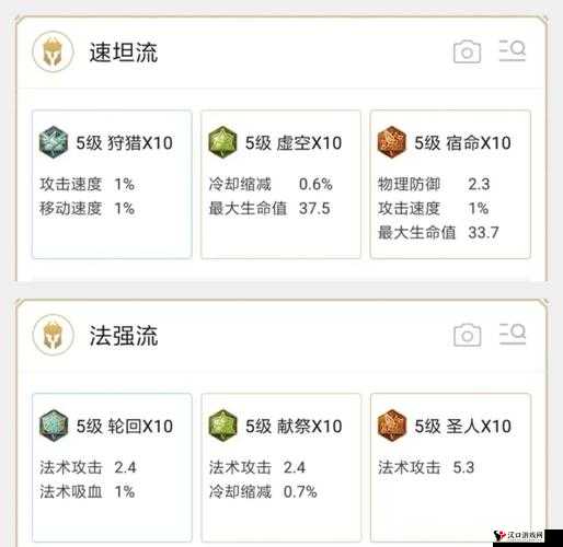 王者荣耀铭文页寻找指南及铭文配置策略