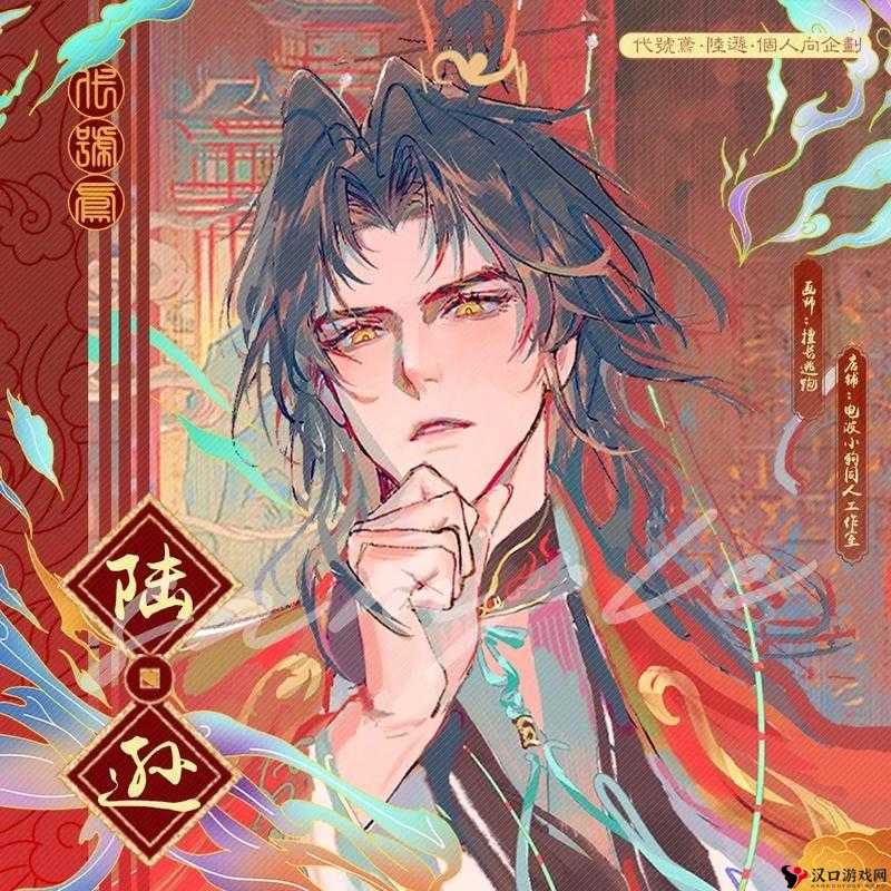 代号鸢中的陆逊火烧队以其独特的火种机制和群体爆发能力,成为许多玩家喜爱的阵容之一。下面将详细介绍陆逊火烧队的玩法及使用方法。