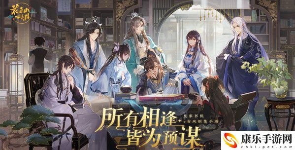 花亦山心之月游戏预约地址分享