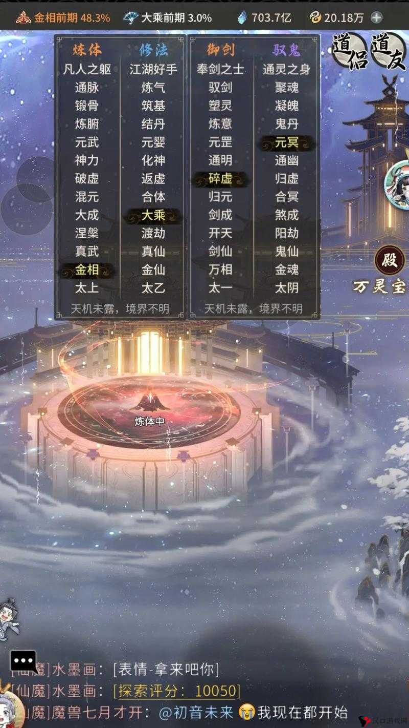 一念逍遥体修怎么样?一念逍遥攻略体修最新