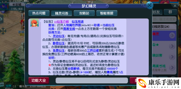梦幻门派转换消耗