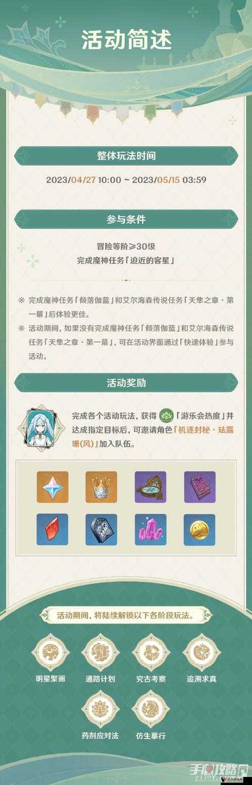 原神3.6盛典与慧业活动怎么玩?原神盛典与慧业活动内容介绍