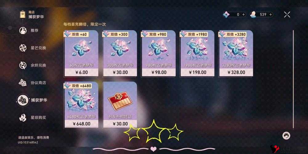 崩坏星穹铁道古老梦华全攻略