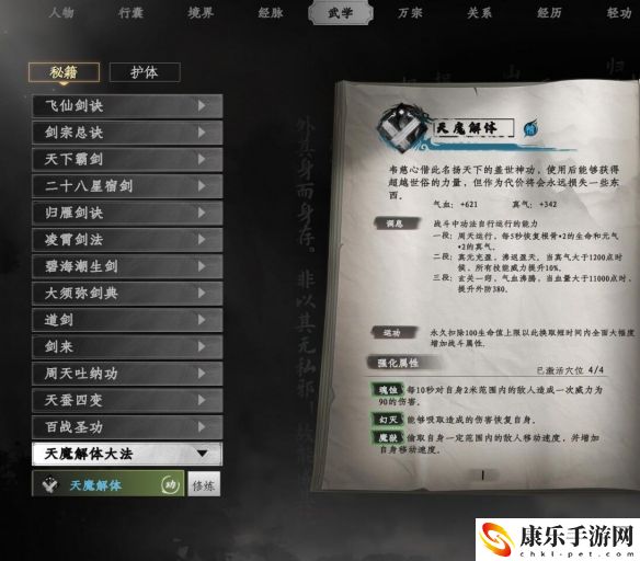 下一站江湖2誓盟碑奇遇任务详细操作方式