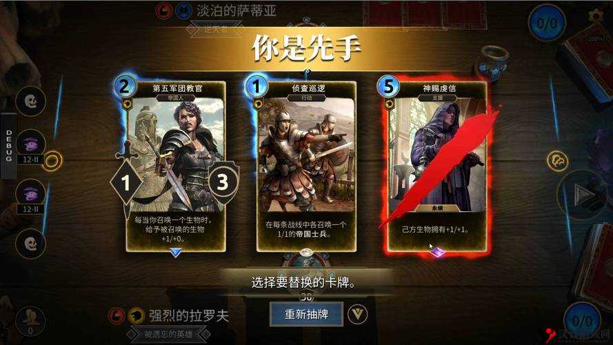 上古卷轴传奇,红黄铺场圣教军套牌深度解析