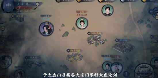 千古江湖梦宗门拜山理念玩法解析