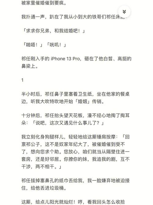和发小c1v1爸爸
