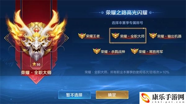 王者荣耀传奇王者段位