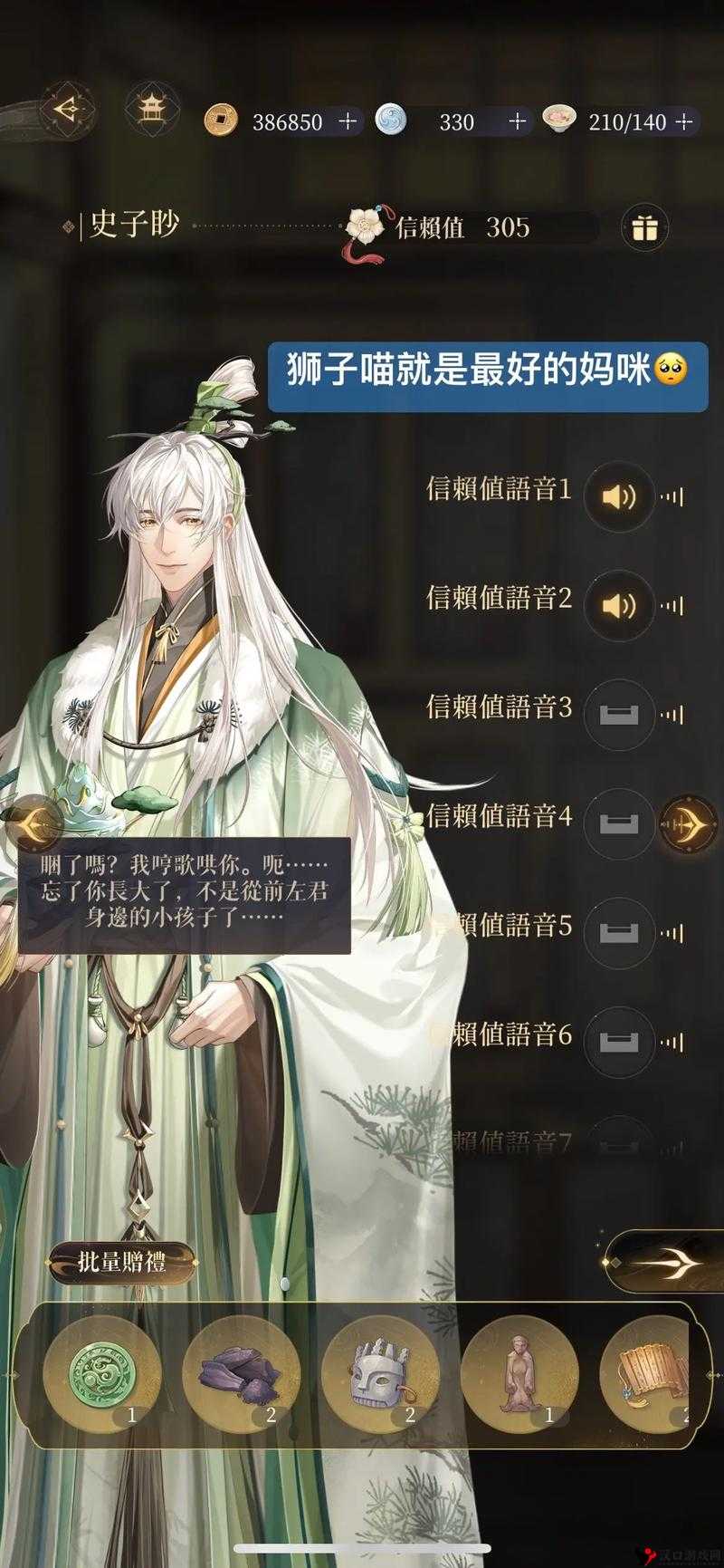 代号鸢兰台3-30无王粲史子眇通关攻略与资源管理