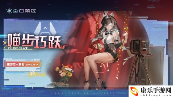 尘白禁区猫汐尔溯影技能详细解析