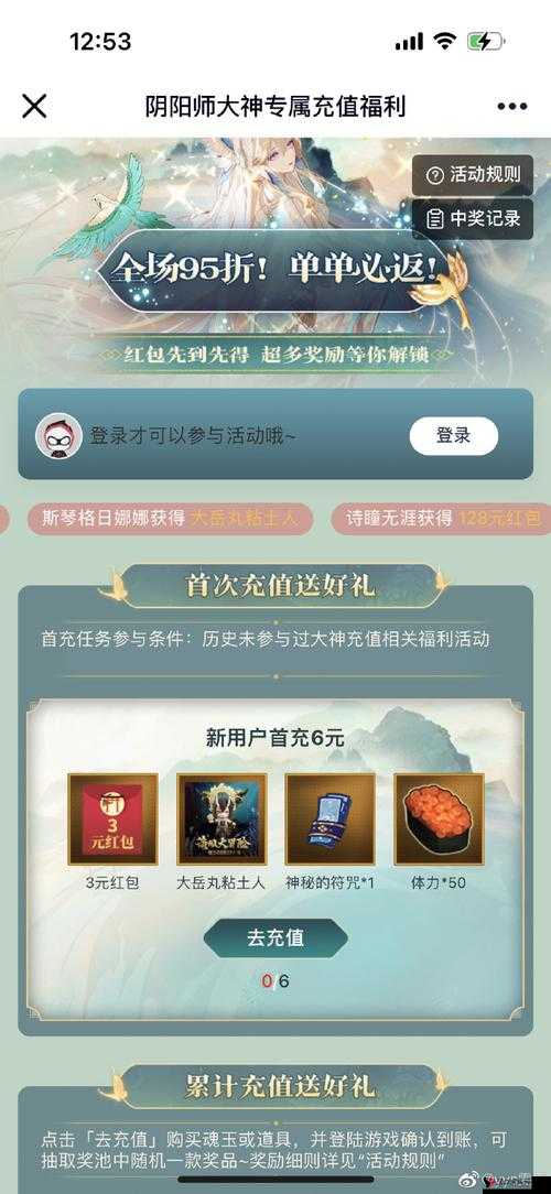 阴阳师4月充值福利详解及未来玩法革命预测