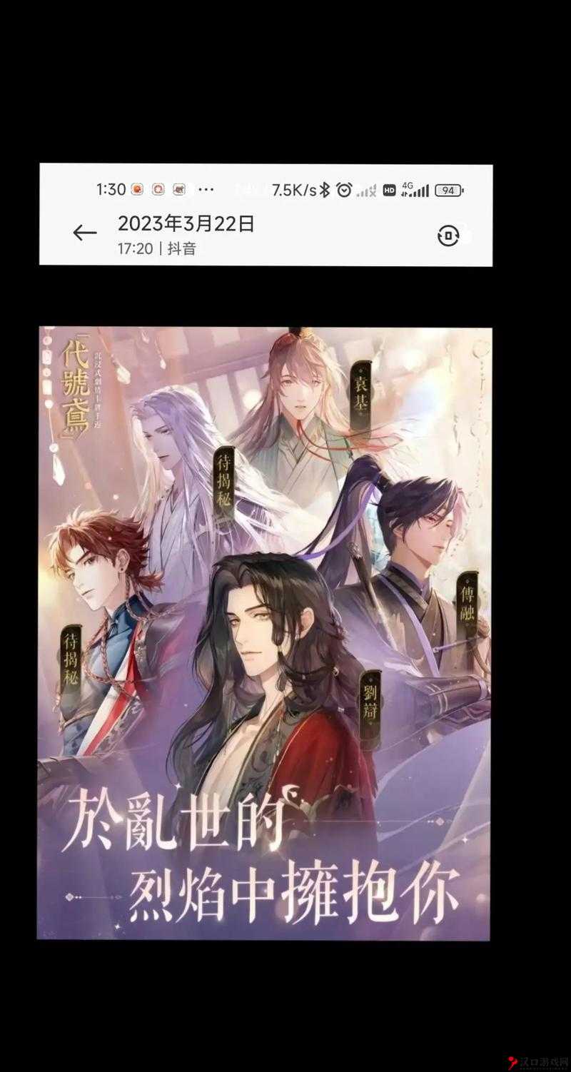 代号鸢4.18官方预告是什么?代号鸢4.18官方预告内容分享