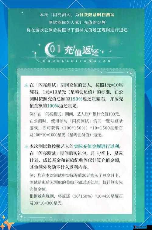 亮剑手游测试返利怎么领取,亮剑手游测试返利获得方法