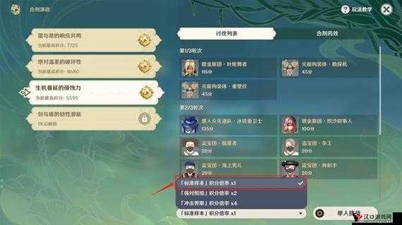 原神3.6合剂演进怎么玩?原神合剂演进全关卡最新攻略